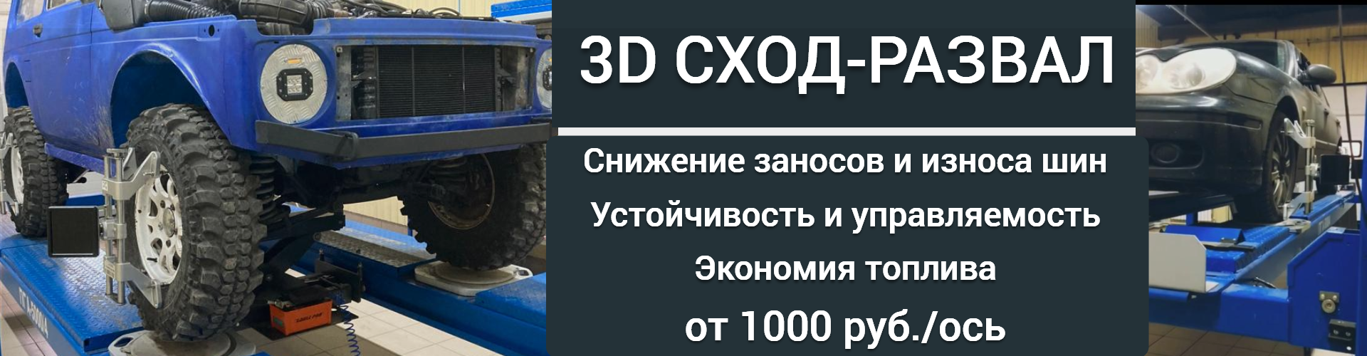 Купить шины и диски в Тамбове и п. Строитель | Интернет-магазин 9 Атмосфер