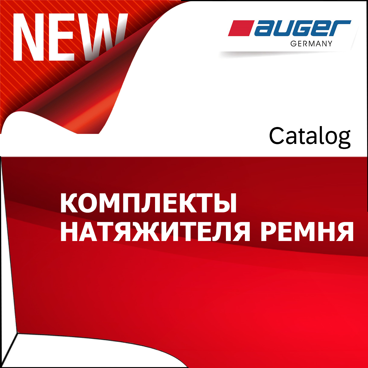 Каталог "комплекты натяжителя ремня" 