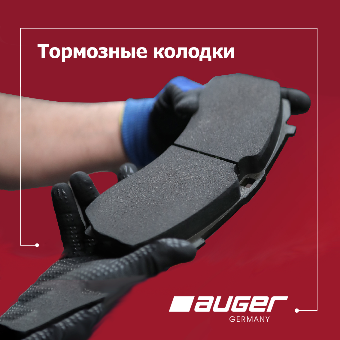 Исследования запчастей тормозной системы