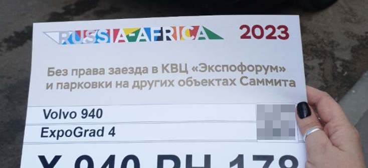 Ограничение движение на юге города