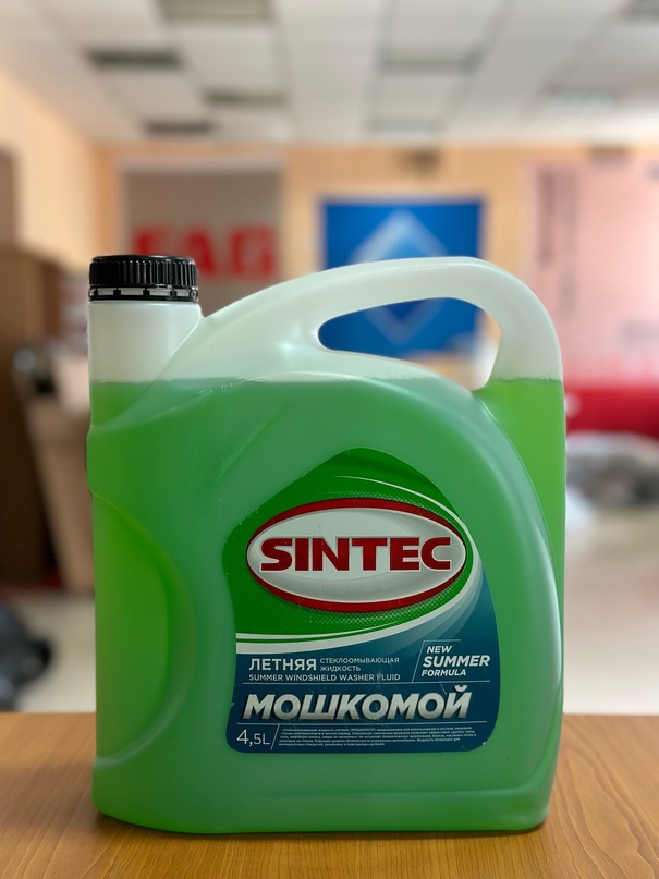 В наличии жидкость для стеклоомывателя SINTEC Летняя