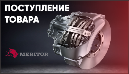 Большое поступление!