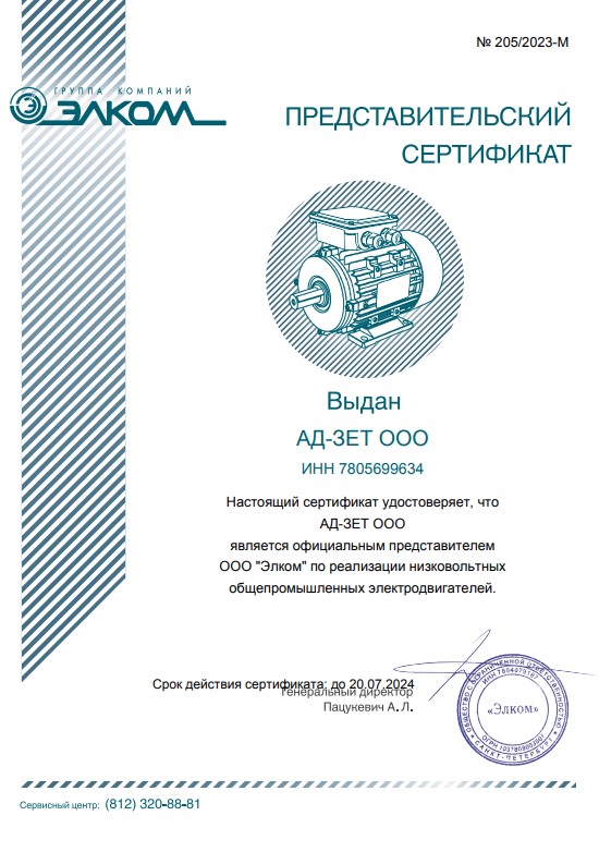 Электродвигатели ESQ