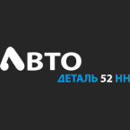 автодеталь52нн