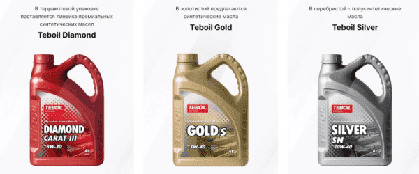 Акция от бренда масел Teboil 4+1