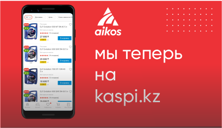 Kaspi магазин