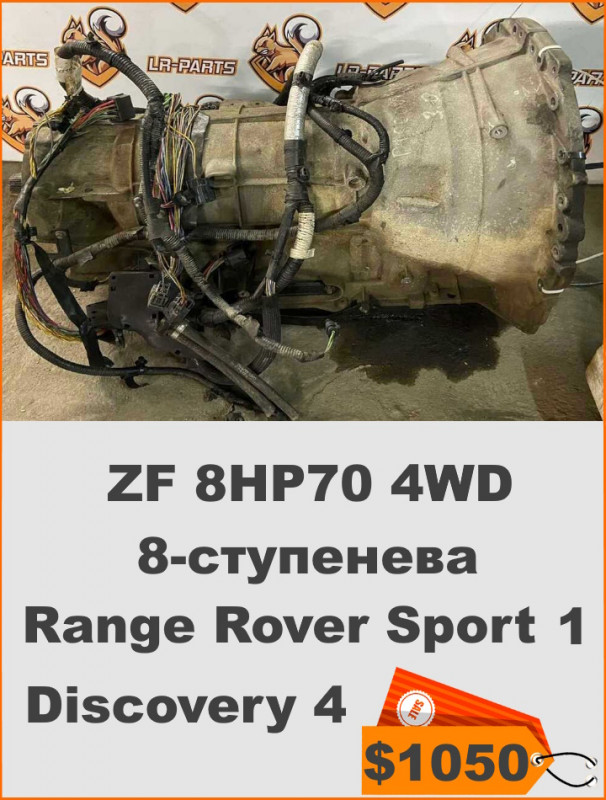 LR043325 Automatic Transmission gear box ZF 8HP70 4WD 8 speeds
