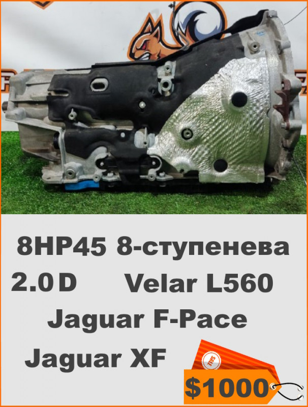 LR093737 Automatic Transmission gear box 8HP45 8 speeds