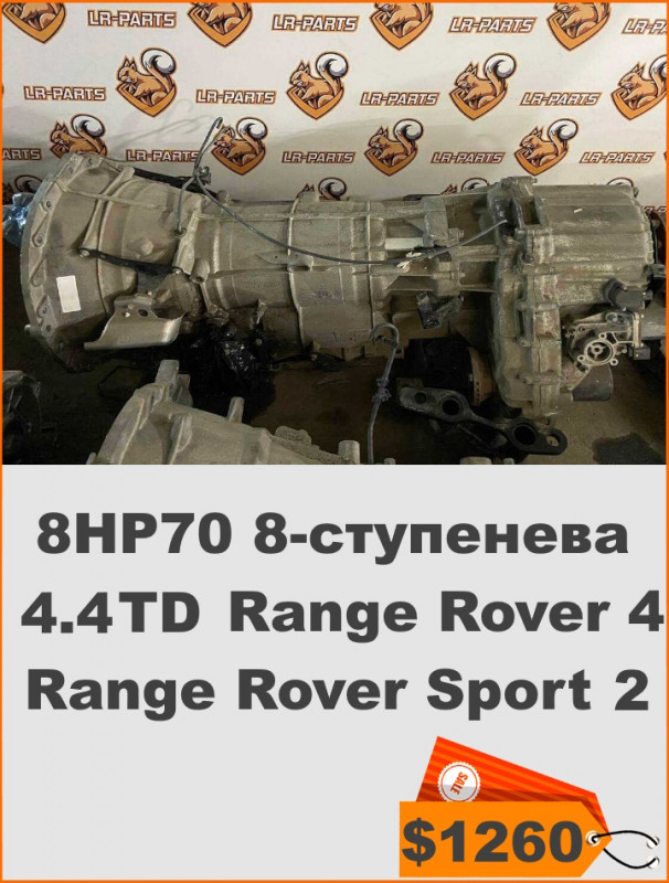 LR036587 Automatic Transmission gear box ZF 8HP70 4WD 8 speeds