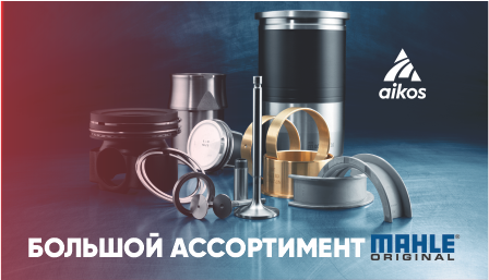 ОГРОМНЫЙ ВЫБОР