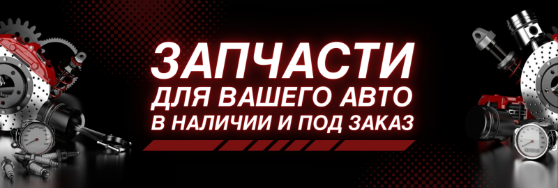 главная