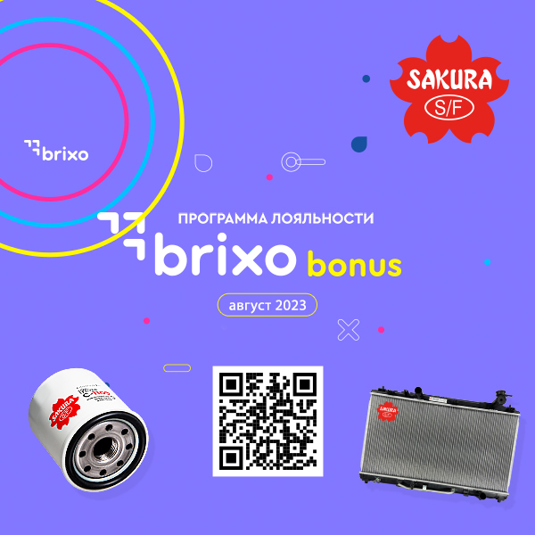 Brixo bonus - программа лояльности