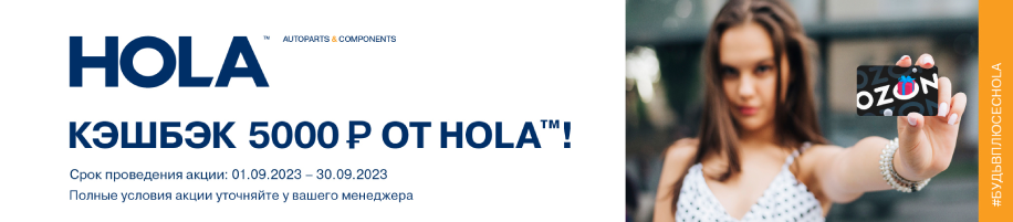hola