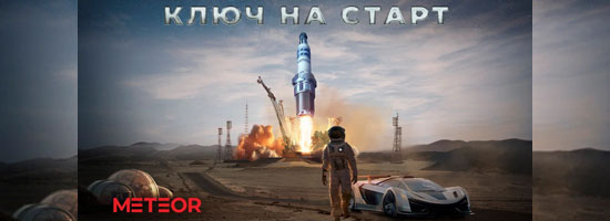 Свечи зажигания Bosch будут выпускаться под новым товарным знаком – METEOR 