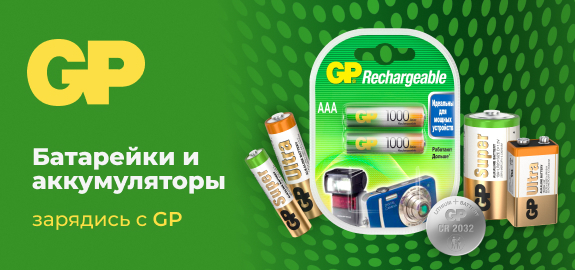 Партнёрство АВТОРУСЬ и GP Batteries