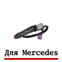 tangde зеркала мерседес актрос аксор атего