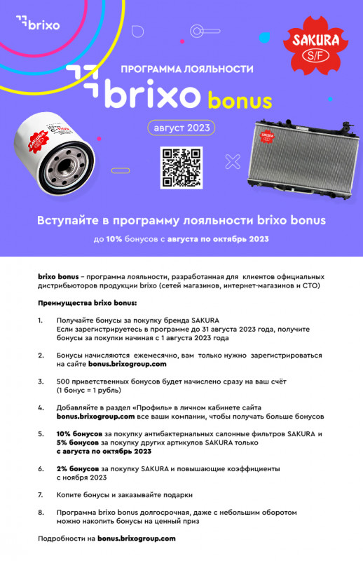 brixobonus