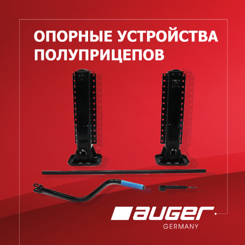Опорные устройства 