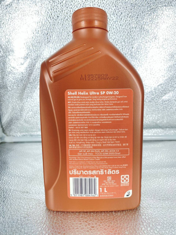 Масло моторное HELIX Ultra SP 0W20 1л, шт