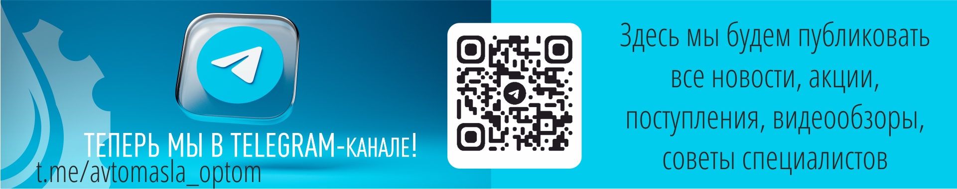 Теперь мы в Telegram