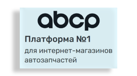РЕМБАЗА поставщик на ABCP.ru