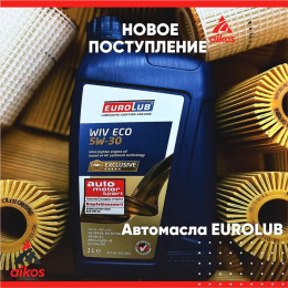 Новое поступление  автомасел  EUROLUB