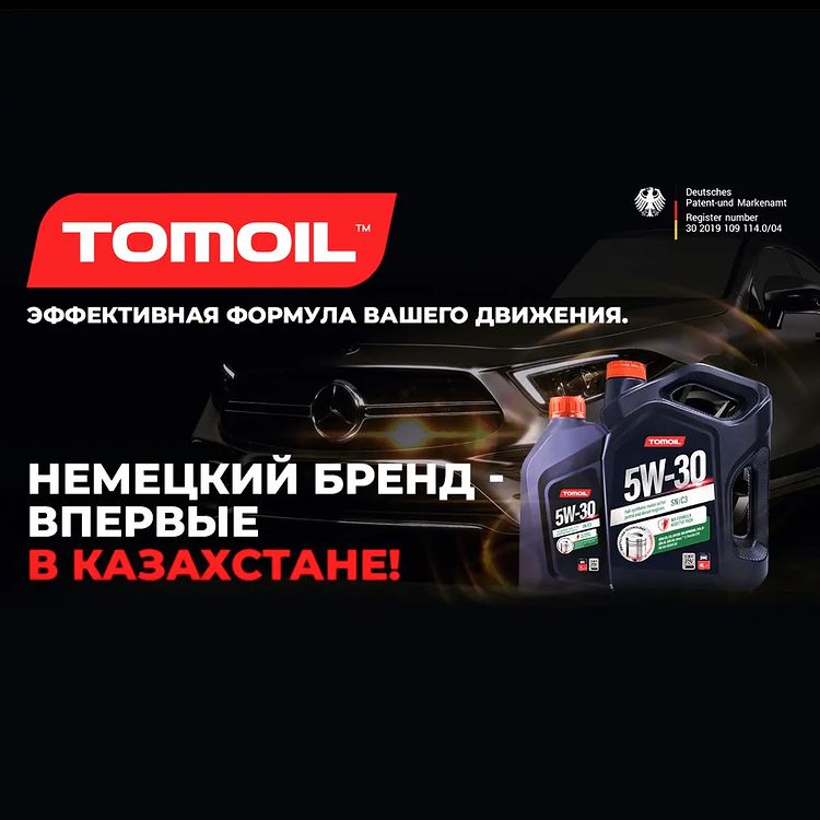 TOMOIL - немецкий бренд впервые в Казхастане!