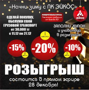 Розыгрыш
