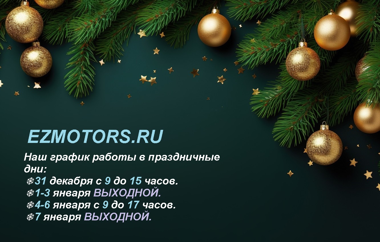 Наш график работы в праздничные дни