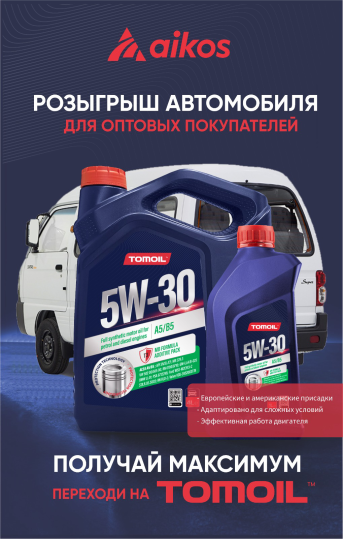 РОЗЫГРЫШ АВТОМОБИЛЯ