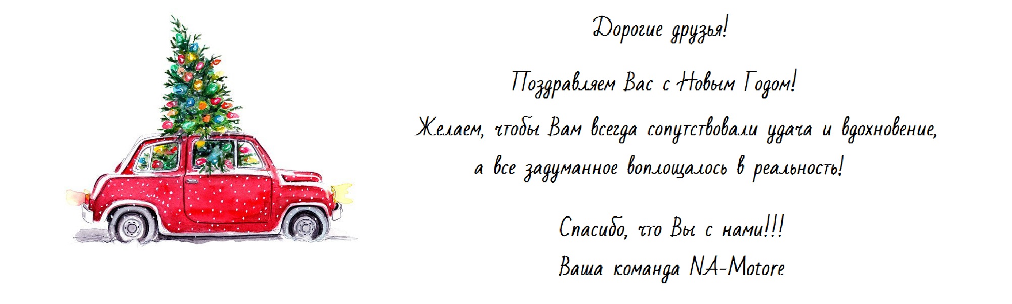 C Новым 2024 Годом, дорогие друзья!!!