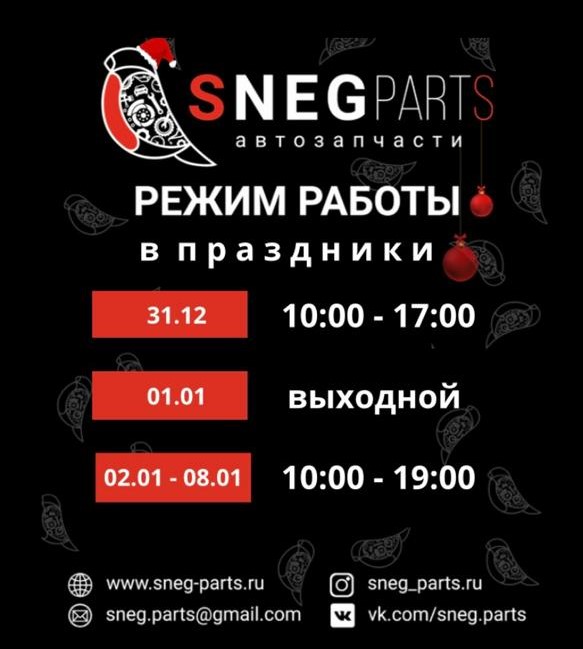 Режим работы в новогодние праздники