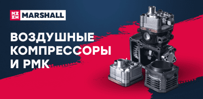 Воздушные компрессоры и РМК