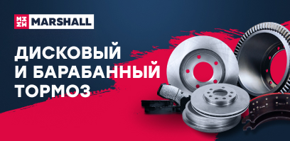 Дисковый и барабанный тормоз