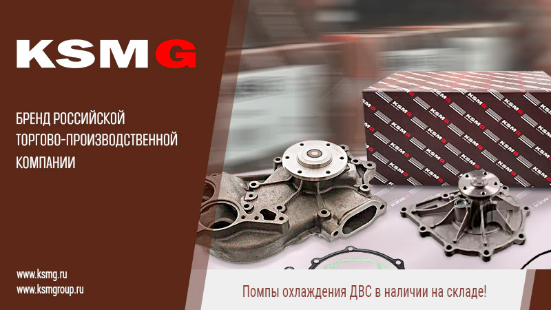 Помпы охлаждения ДВС