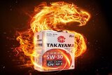 Акция на масла TAKAYAMA