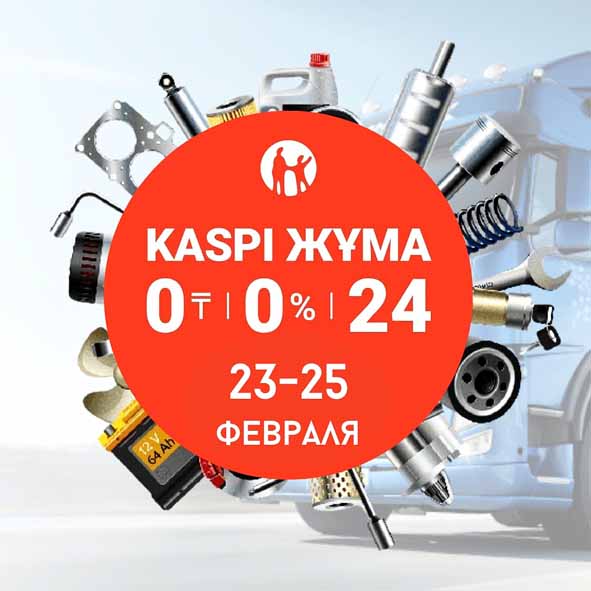 Каспи рассрочка 0-0-24 с 23-25 февраля
