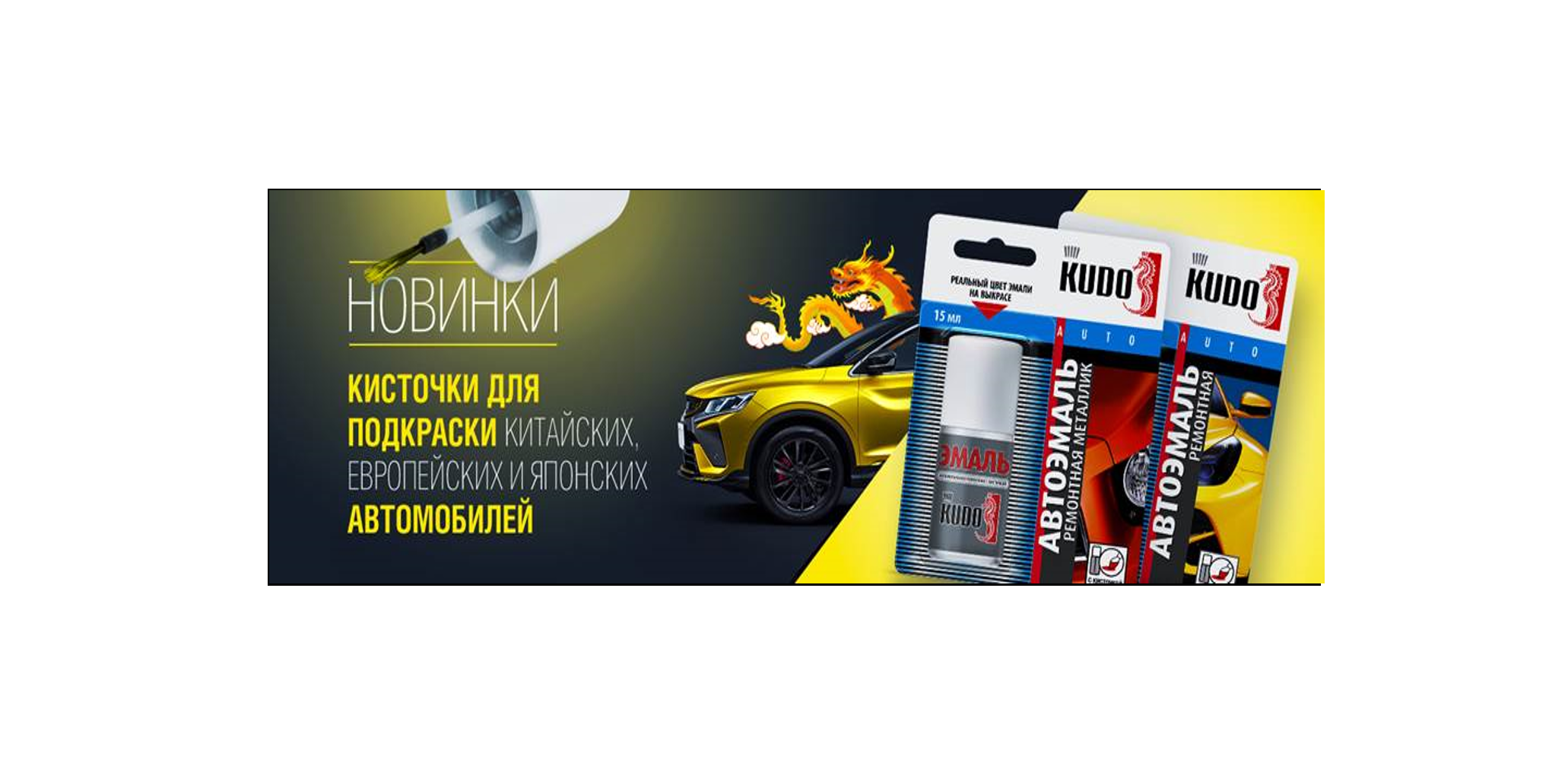 Новинки KUDO! Расширение ассортимента кисточек для подкраски!