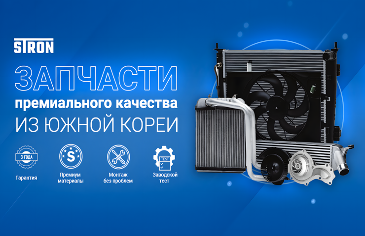радиаторы строн stron купить