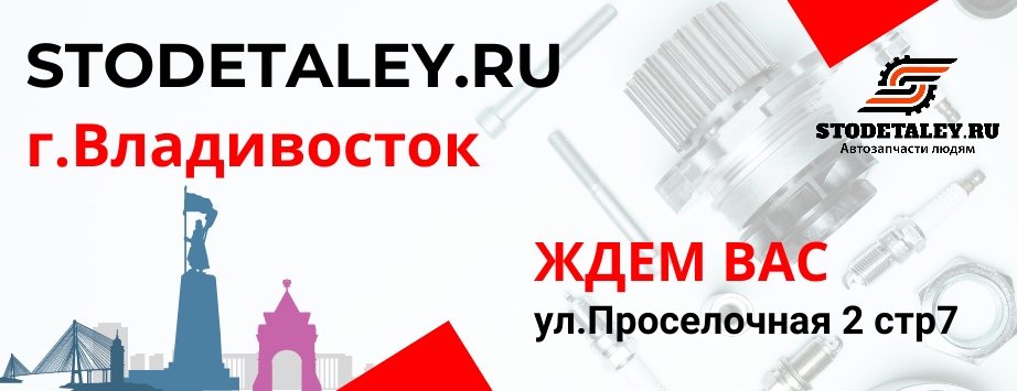 Ждем вас Владивосток