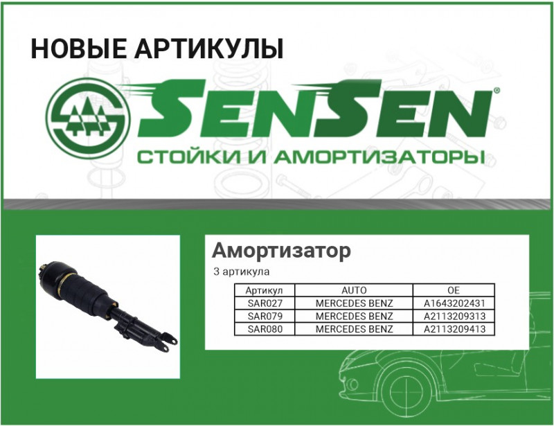 ОЕ амортизатор