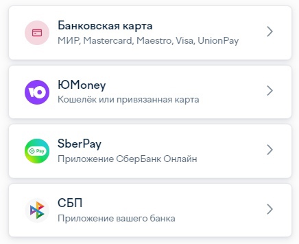 Изменение в способе приема он-лайн платежей