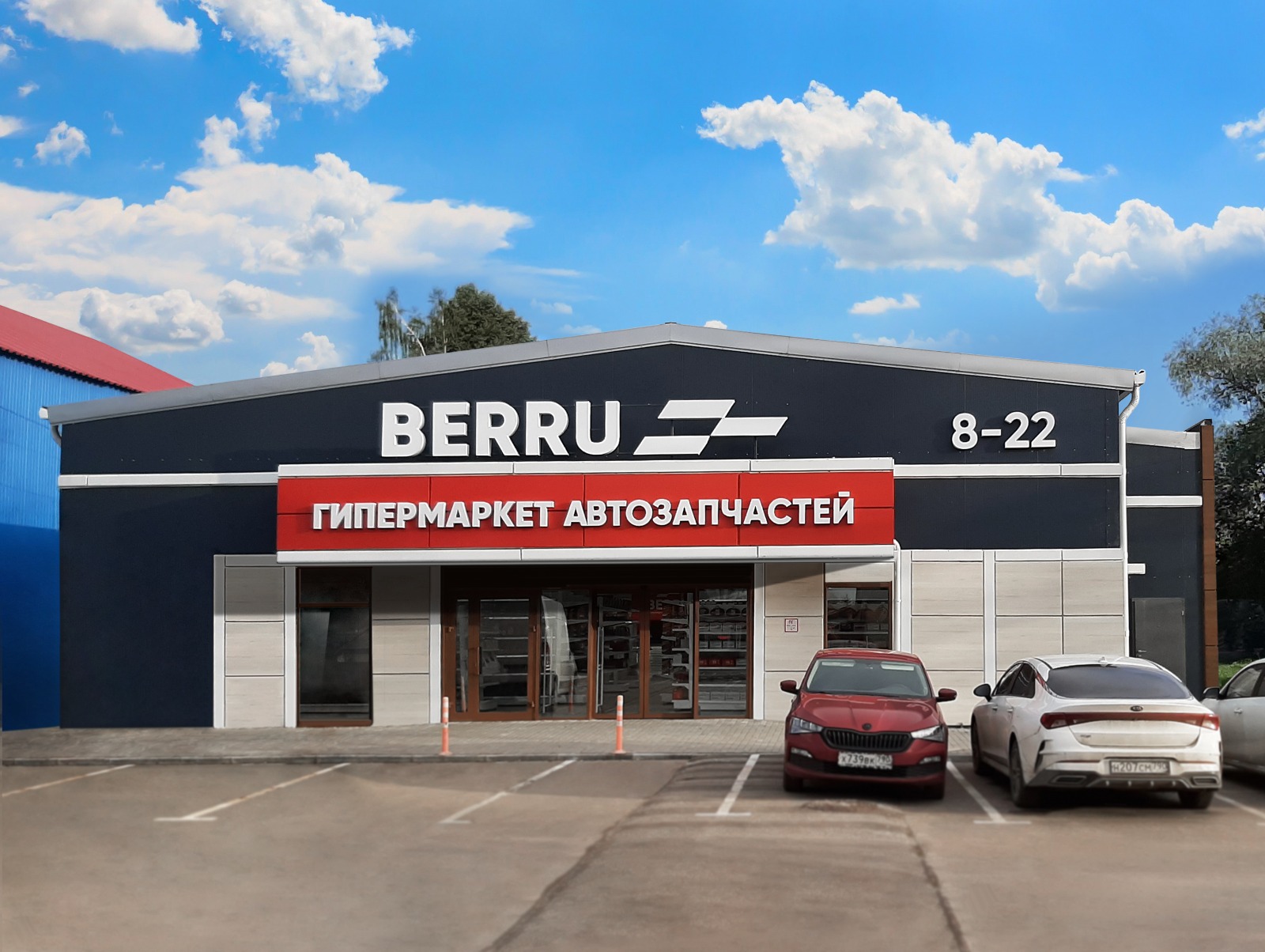 Автозапчасти BERRU-Можайск