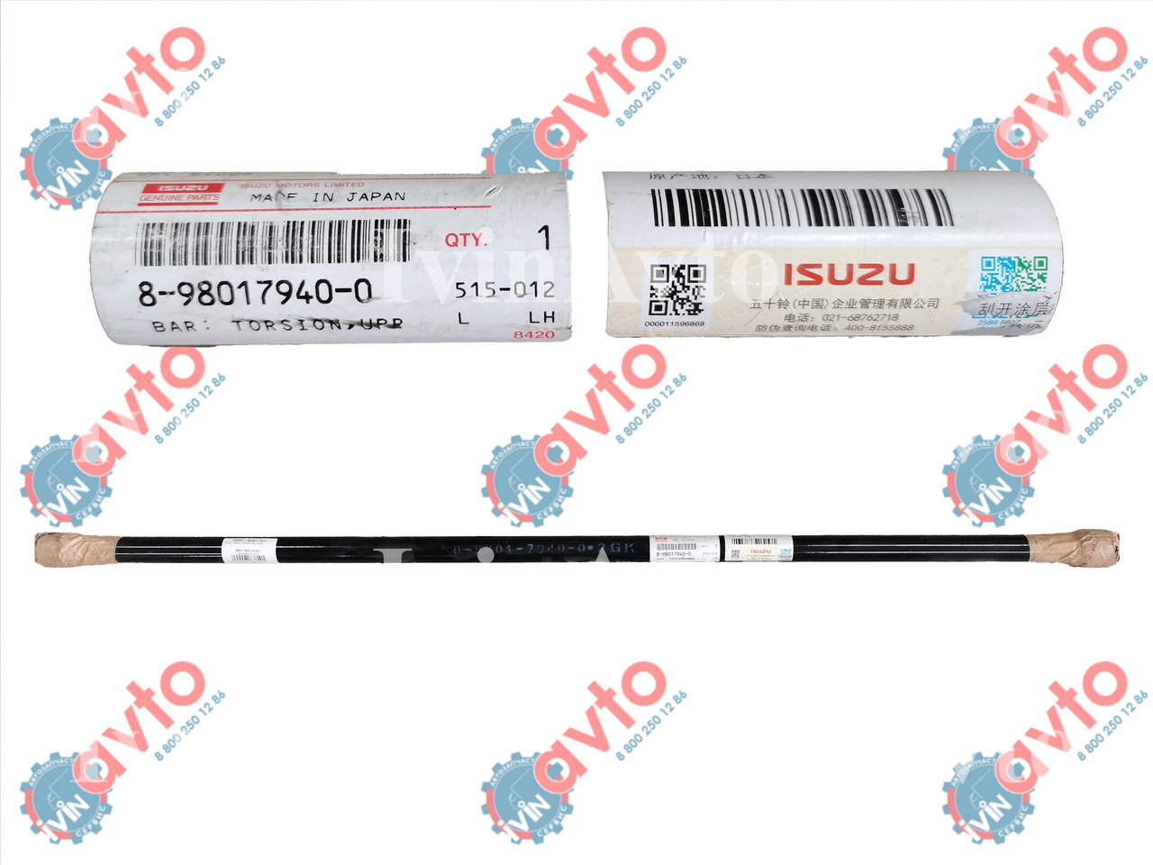 Торсион кабины FSR90 FVR34 ISUZU 8980179400