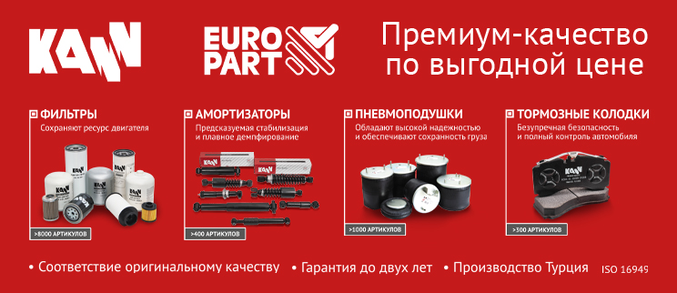 KANN - Europart.ru online store EUROPART Rus