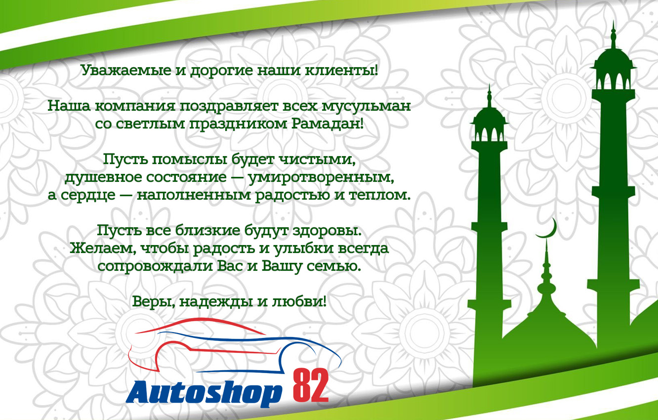 Автозапчасти Симферополь (Крым) | Интернет магазин запчастей в Крыму -  Autoshop82