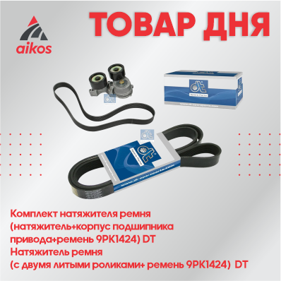 ТОВАР ДНЯ