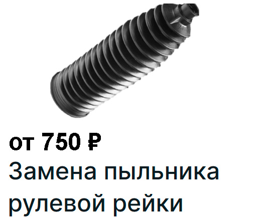 Замена рулевой рейки