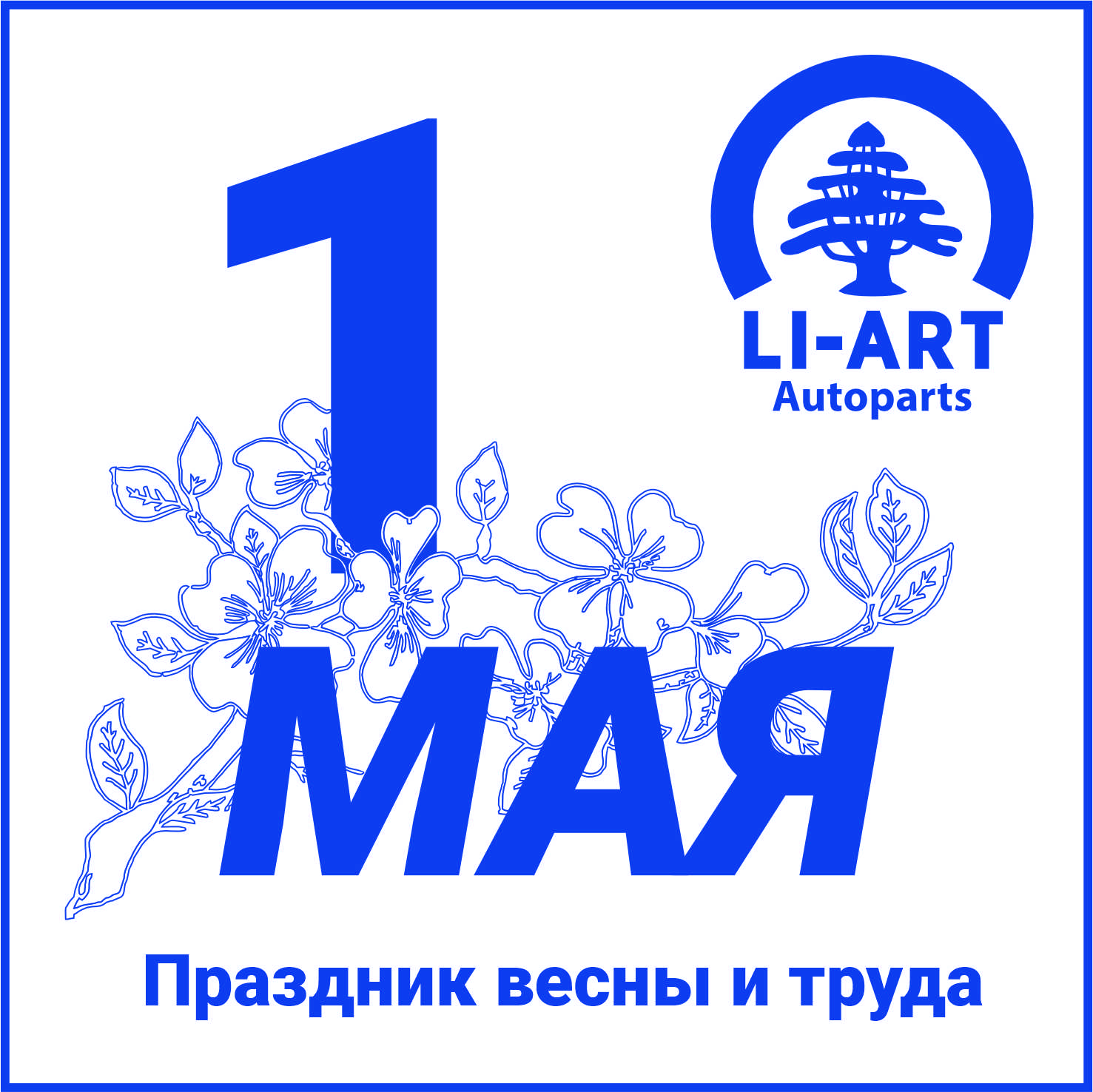 Режим работы в праздничные дни