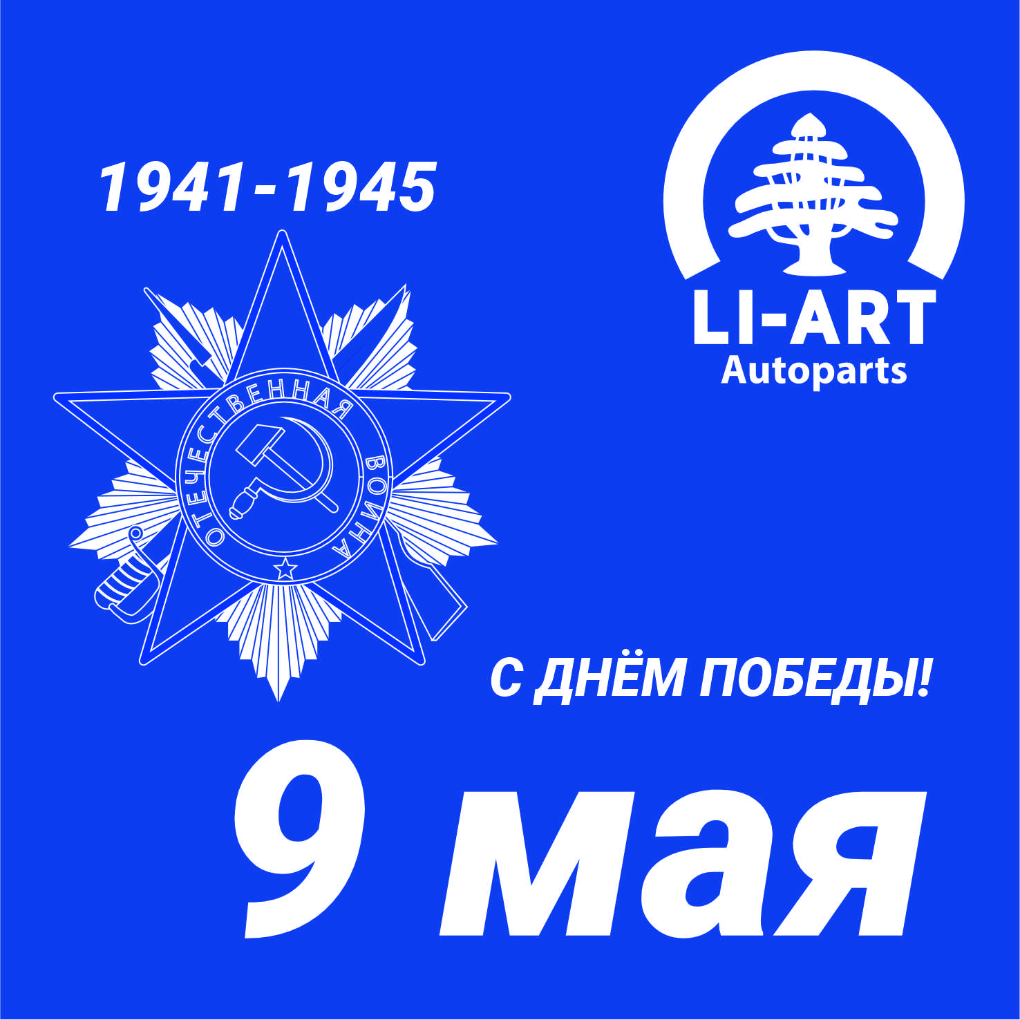 Режим работы в праздничные дни